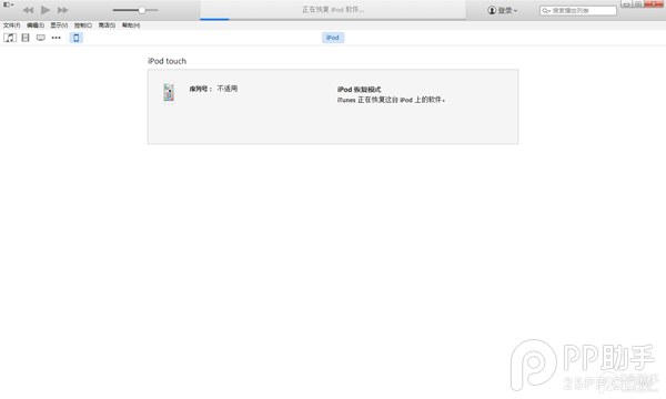 iOS8越獄後白蘋果/無法開機等問題解決辦法