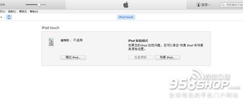 ios8越獄白蘋果怎麼辦 越獄白蘋果解決辦法