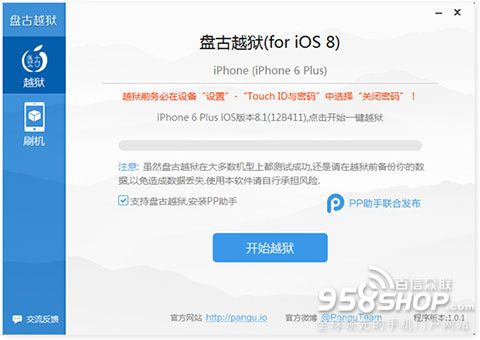 iOS8.0完美越獄教程 iOS8.1完美越獄教程