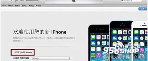 蘋果IOS8.1降級教程 蘋果iPhone6系統降級