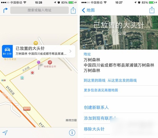 iOS 8地圖怎麼用 