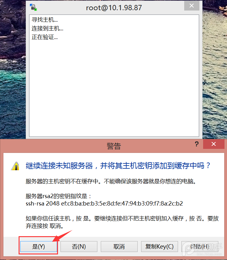 iOS8.0-iOS8.1完美越獄後修改OpenSSH通道密碼教程【附下載】