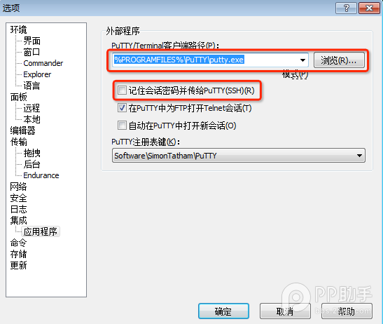 iOS8.0-iOS8.1完美越獄後修改OpenSSH通道密碼教程【附下載】