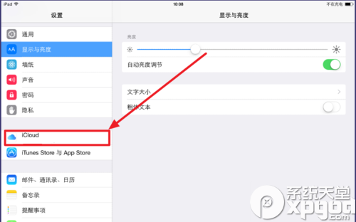 icloud drive如何升級？icloud drive升級步驟