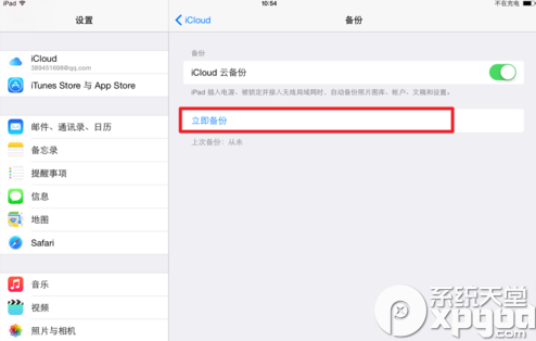 icloud drive如何升級？icloud drive升級步驟