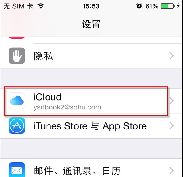 iOS8防盜新功能怎麼設置 