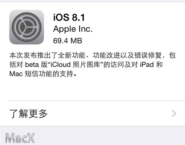 iOS8.1修正了什麼 