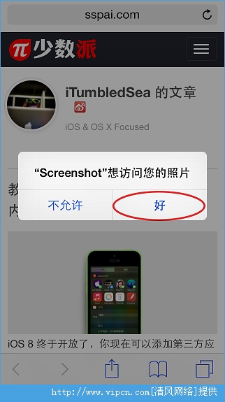 iOS8升級後如何在Safari中輕松截取長圖？[多圖]圖片9