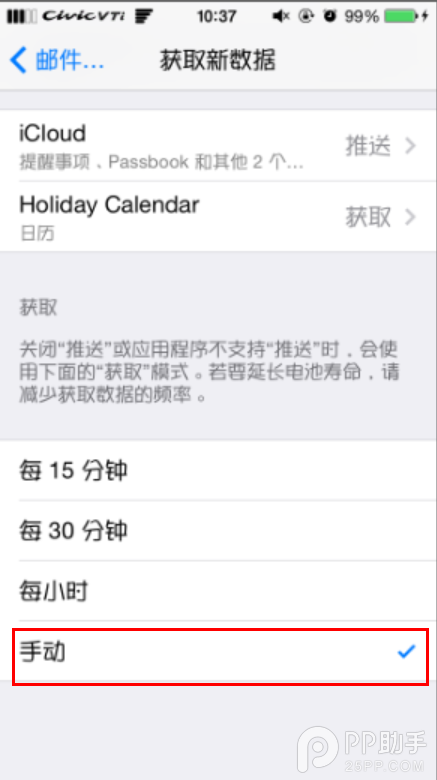 給你的話費省省錢吧 這樣使用iPhone/iPad可以省流量