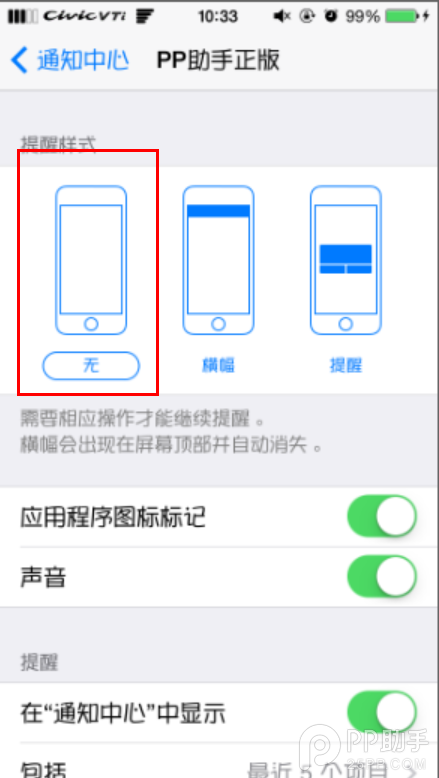 給你的話費省省錢吧 這樣使用iPhone/iPad可以省流量