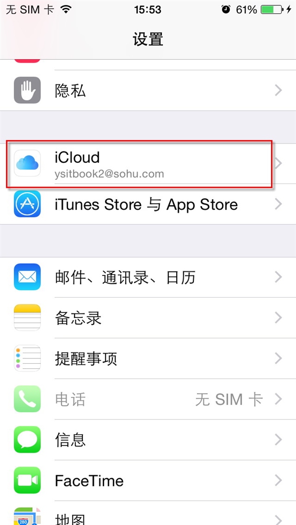 iOS8防盜新功能：發送最後的位置 