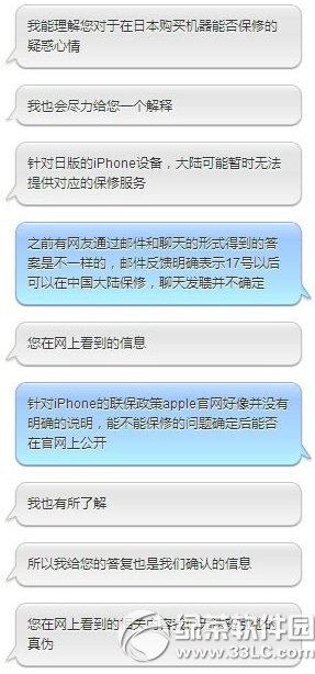 iphone6日版國內保修嗎？ 