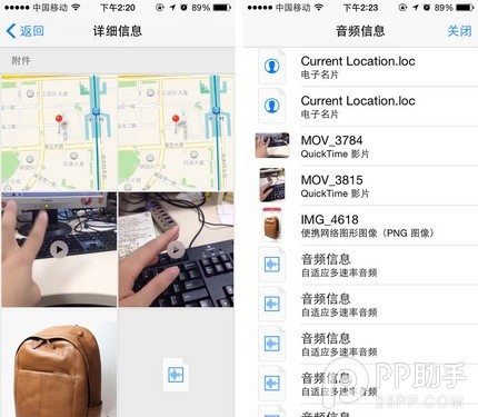 iOS8短信iMessage功能詳解 暫時還無法取代微信