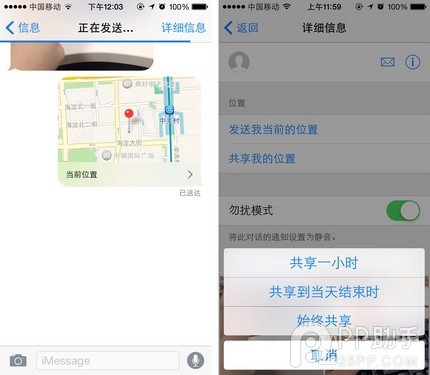 iOS8短信iMessage功能詳解 暫時還無法取代微信