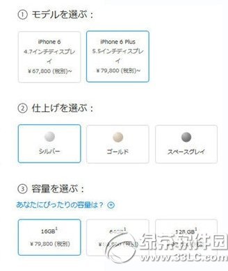 iphone6 plus日本價格是多少？ 