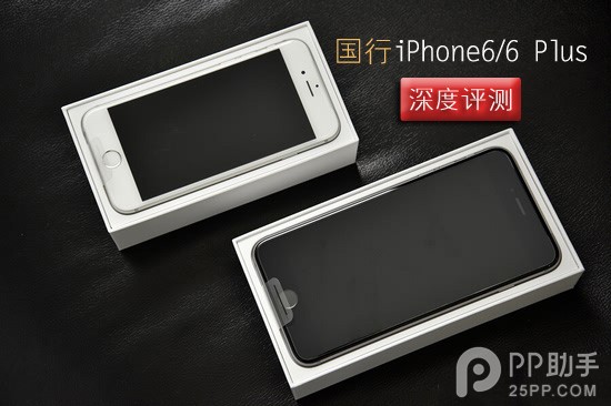 國行iPhone6/6 Plus裸機試用體驗 