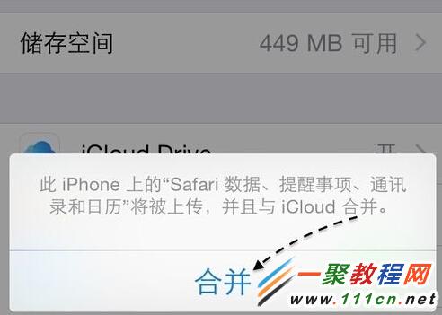 蘋果6 iCloud怎麼注冊？iphone6 iCloud使用方法