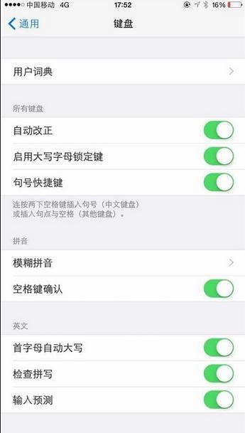 盤點9個最想關掉的iOS8耗電功能 