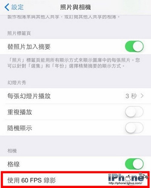 iPhone6/6 Plus怎麼拍攝1080P高清視頻？ 