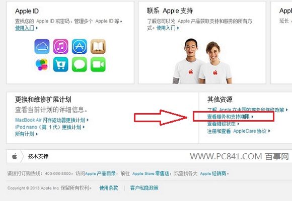 iPhone6激活時間怎麼看