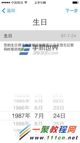 蘋果iphone6怎麼激活？蘋果6激活方法圖解