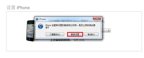 iPhone5s如何激活？iPhone5s怎樣激活？iPhone5s激活方法分享