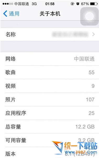 升級iOS8.1 beta2後中國聯通更新為18.0有什麼變化？ 