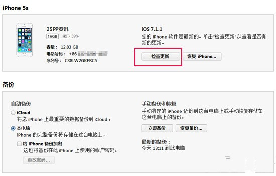 iOS8 beta1測試版升級教程【附固件下載地址匯總】