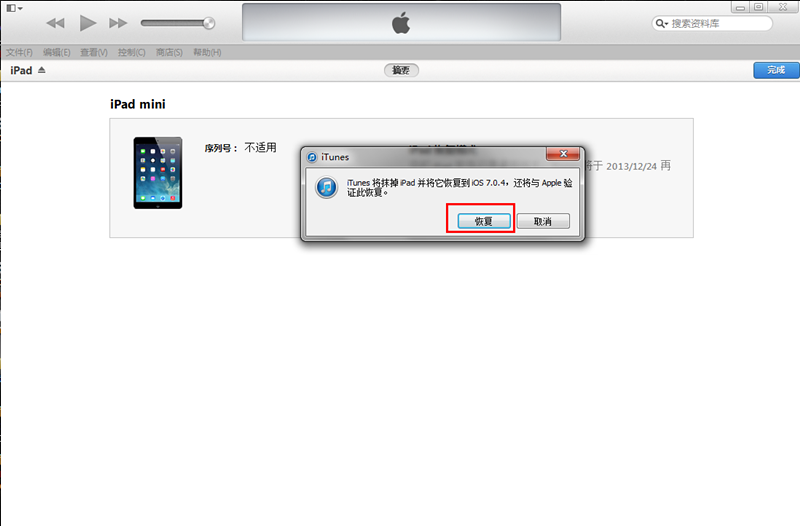 iOS8 beta1測試版升級教程【附iOS8 beta1固件下載地址匯總】