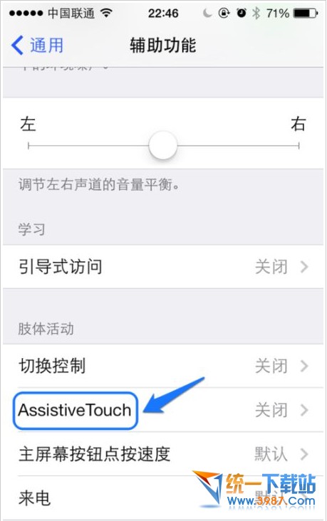 保護iphone6 plus的home鍵教程