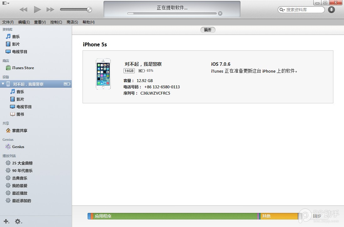  iOS8正式版升級教程步驟分享：或無法降級iOS7.1.2？