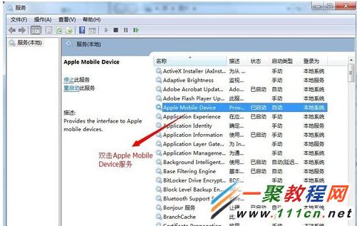 iphone5s越獄後無法連接手機助手怎麼解決？