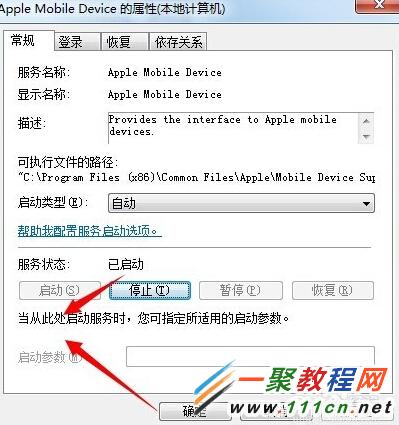 iphone5s越獄後無法連接手機助手怎麼解決？