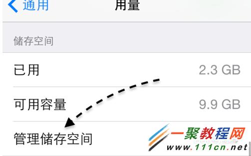 蘋果iOS8更新包可以刪除嗎?iOS8更新包刪除教程