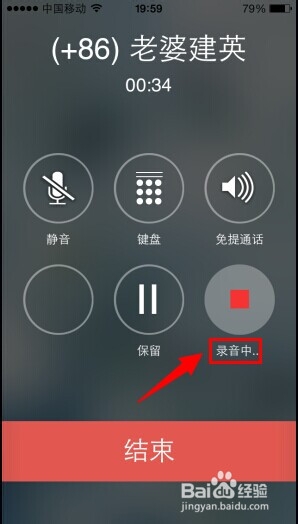 蘋果手機通話時怎麼錄音