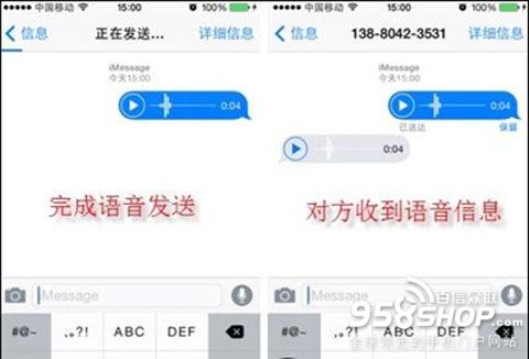 好玩的蘋果iMessage如何發送語音短信