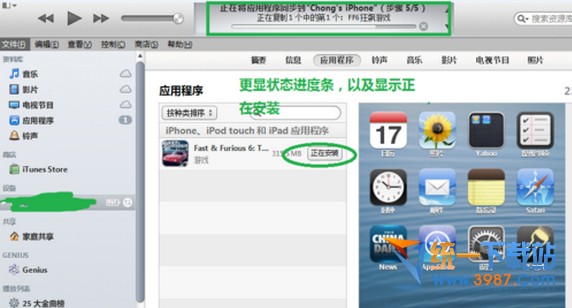 蘋果6 plus同步itunes教程