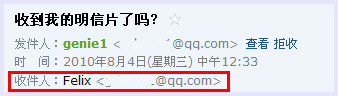 QQ郵箱中分別發送是什麼？ 