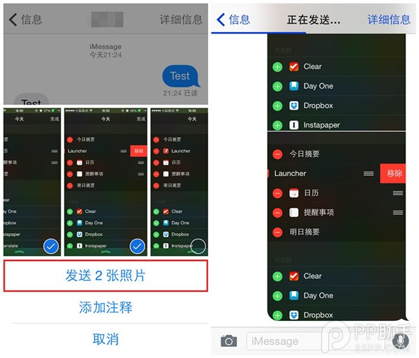 【iOS8技巧】如何通過短信或iMassage快速分享照片？