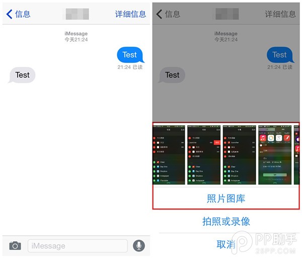 【iOS8技巧】如何通過短信或iMassage快速分享照片？