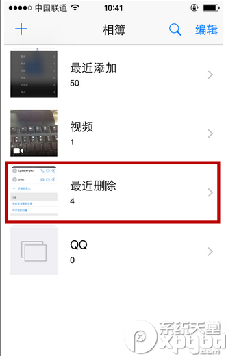 ios8怎麼找回誤刪的照片？ios8找回誤刪照片步驟