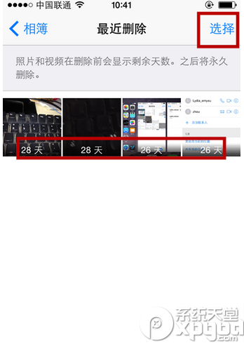 ios8怎麼找回誤刪的照片？ios8找回誤刪照片步驟