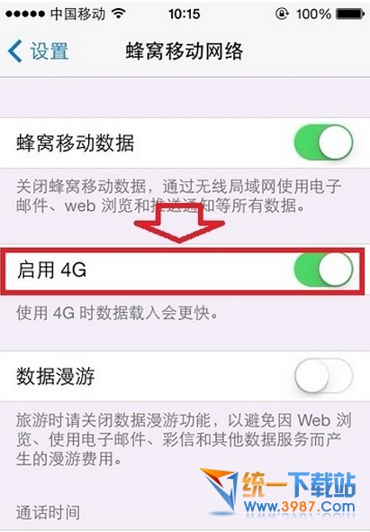 iphone6 plus升級4G教程