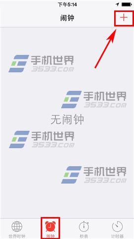 iPhone6Plus鬧鐘如何設置？ 