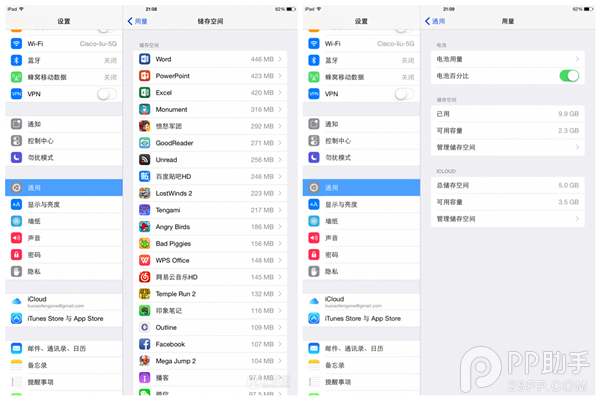 無需為騰空間煩惱！三種玩法讓你輕輕松松升級iOS8 