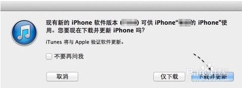 升級ios8空間不足有新招 教你用itunes更新只需2GB多