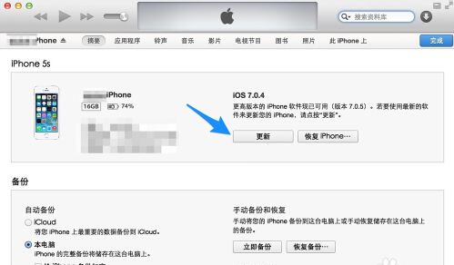 升級ios8空間不足有新招 教你用itunes更新只需2GB多