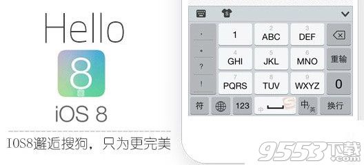 ios8第三方輸入法哪個好？ 