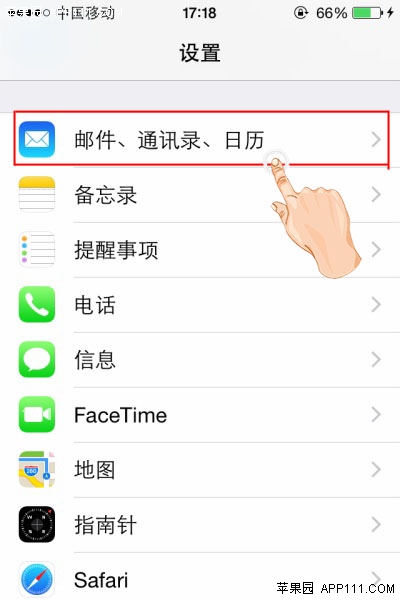 IOS8如何後台應用中顯示最近聯系人 