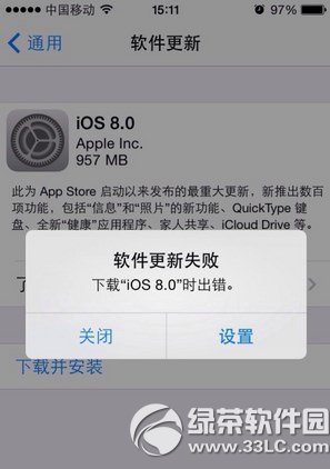 ios8更新失敗怎麼辦？ 